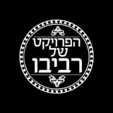 הפרויקט של רביבו