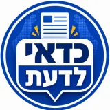 כדאי לדעת
