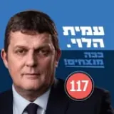 עמית הלוי