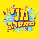 מני ממטרה