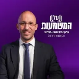 תמיר דורטל