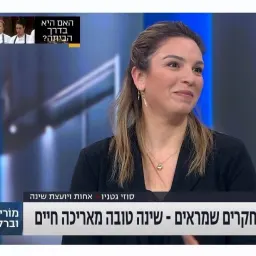 סוזי גטניו