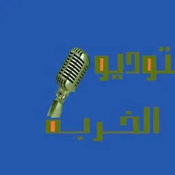 סטודיו אל-חרבה