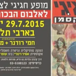 איגי וקסמן